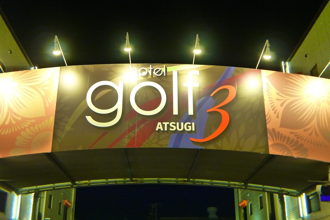 Hotel Golf III Atsugi (Adults Only) Zewnętrze zdjęcie