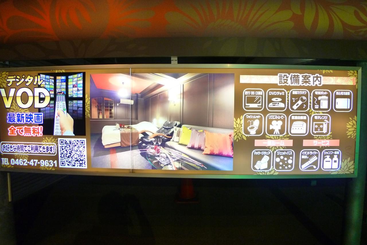 Hotel Golf III Atsugi (Adults Only) Zewnętrze zdjęcie